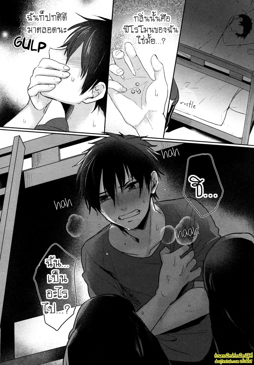 เบสบอลร้อนรักซาวามุระยอมให้อัลฟ่าจัดหนัก-13